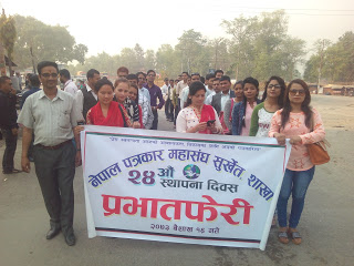 नेपाल पत्रकार महासंघ सुर्खेतको २४ औं स्थापना दिवसको अवसरमा बिहिबार का दिन गरिएको प्रभात फेरी कार्यक्रममा । तस्वीरः मिलन श्रेष्ठ ।