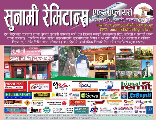 बैधानिक रुपमा रेमिट्यान्स पठाए घरजग्गा पासमा २५ प्रतिशत छुट