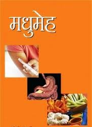 सुगरबाट जोगीन यसो गर्नुहोस