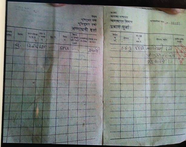 जग्गा खोज्न जाँदा कार्यालयमा रेकर्ड छैन