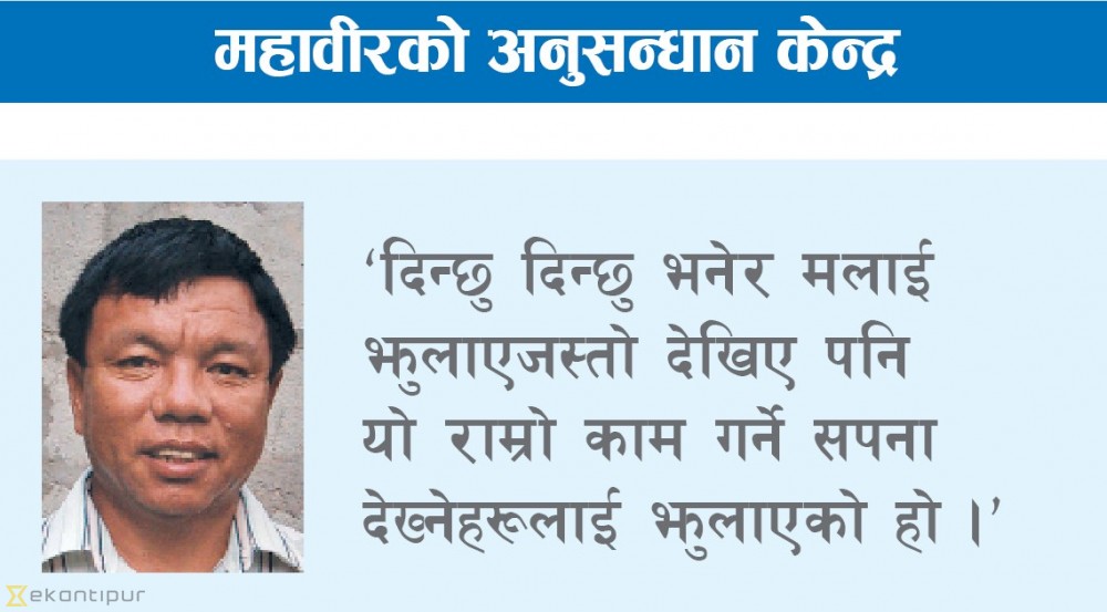 सरकारबाट थाकेर जनताको दैलोमा