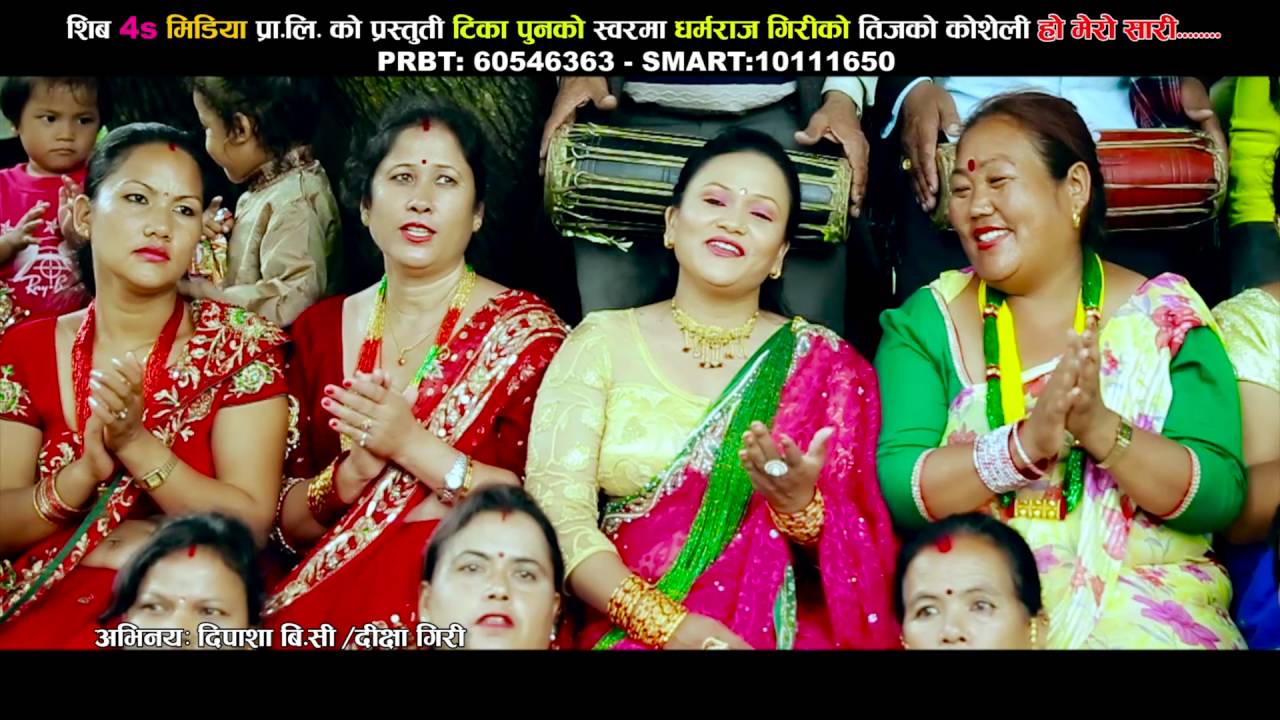 धर्मराज गिरीको तिज गितको भिडियो सार्वजनिक (भिडियो सहित)