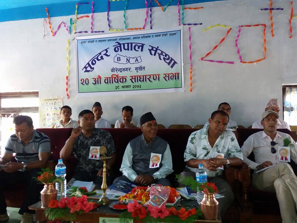 सुन्दर नेपाल संस्थाको २० औँ साधारणसभा सम्पन्न