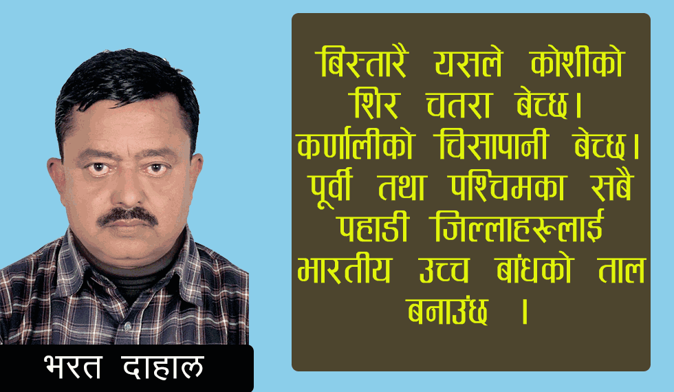 द्रुतमार्गपछि के-के बेच्दैछ पुष्पकमल गठबन्धनले?