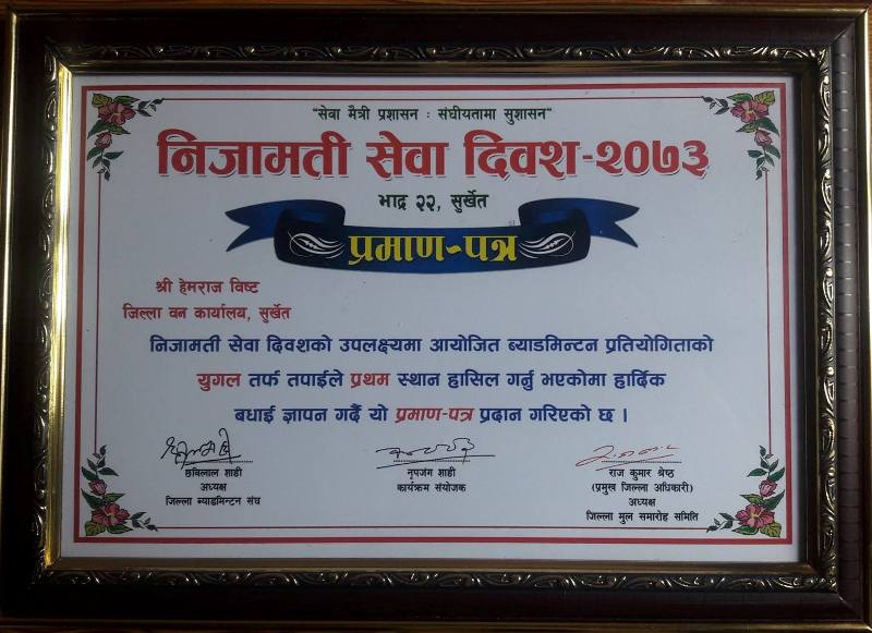 जिल्लाका उत्कृष्ट कर्मचारीलाई पनि सम्मान गर्नुपर्छ