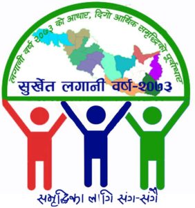 LOGO-of-SIY