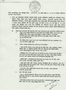 nepal-academy-relese1
