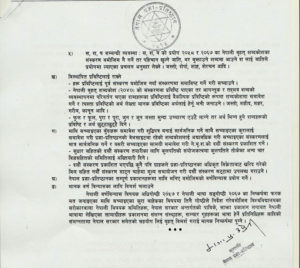 nepal-academy-relese2