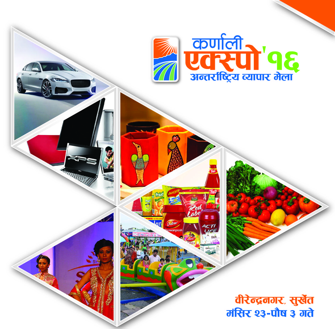 भोलीबाट कर्णाली एक्सपो-१६ सुर्खेतमा शुरु हुँदै