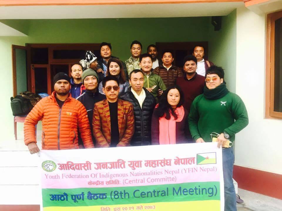 आदिवासी जनजाती युवा महासंघको चौथौ राष्ट्रिय महाधिवेसन
