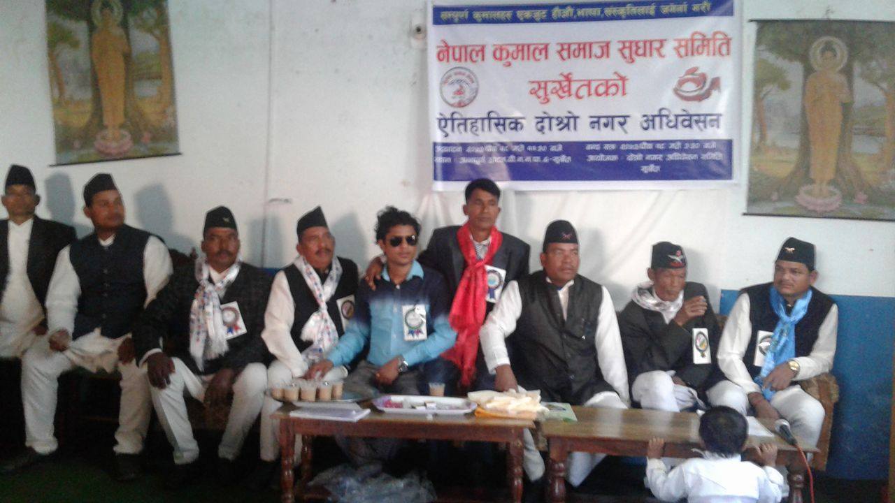 कुमालको नगर अधिवेशन