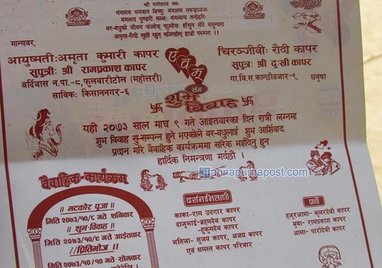 दाइजोमा लैनो भैंसी दिन नसक्दा सिन्दुर पुछियो..