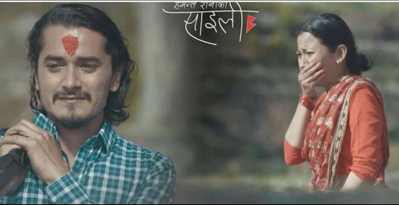 ‘सुन साइँली…’ ले मन छोयो