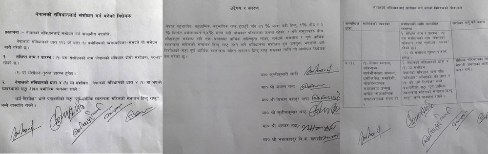 सत्तारुढ राप्रपाका साँसदद्वारा हिन्दु राष्ट्रका लागि संविधान संशोधन प्रस्ताव