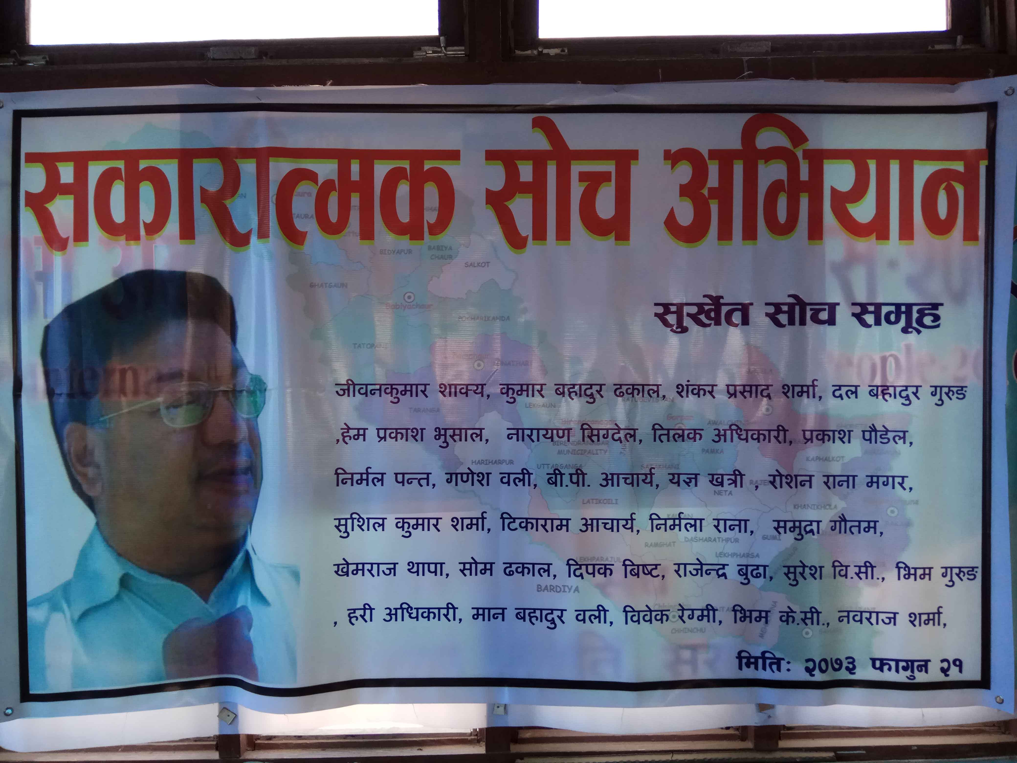 सुर्खेतमा सोच समूह गठन