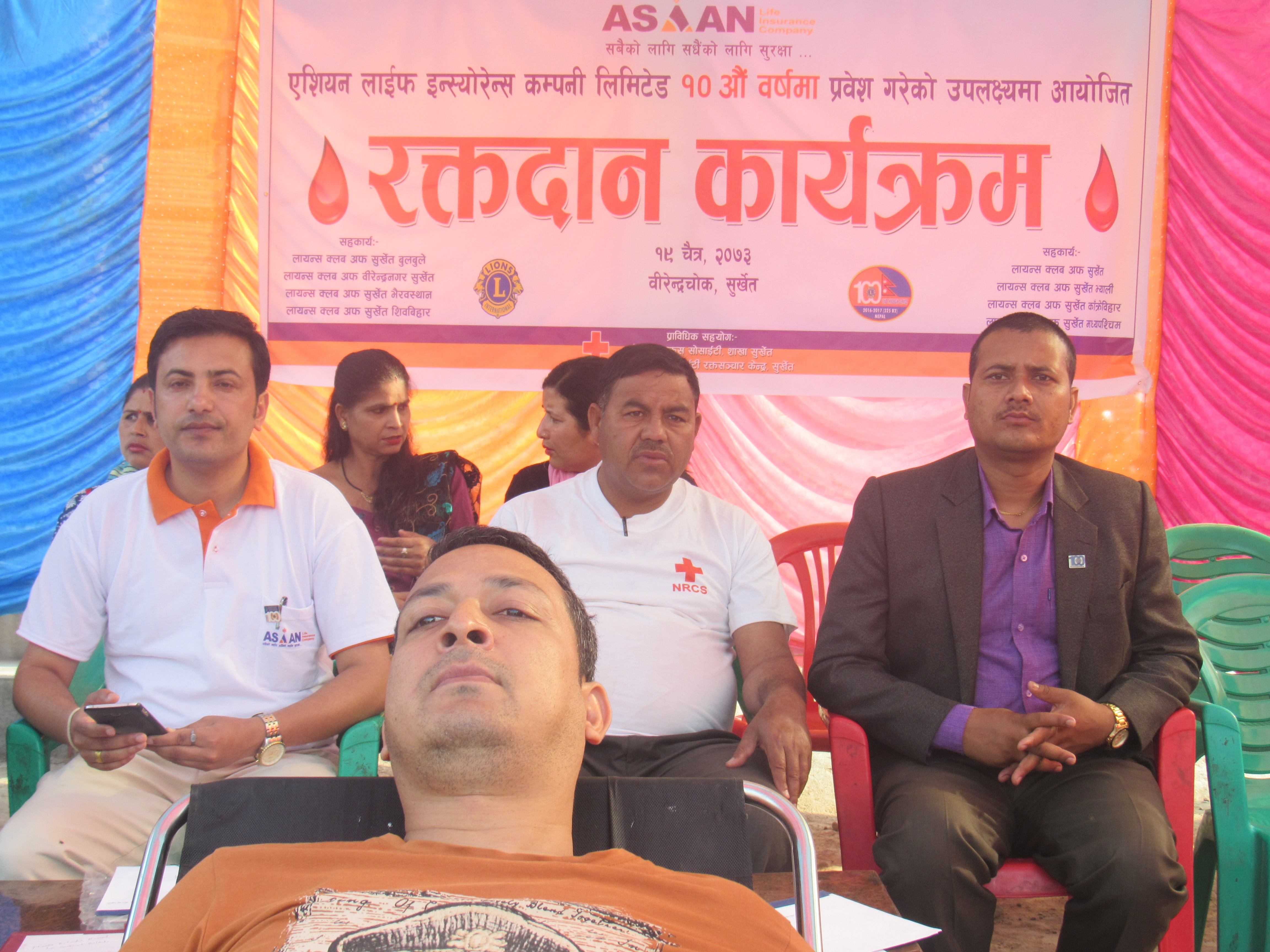 रक्तदान  कार्यक्रम ।