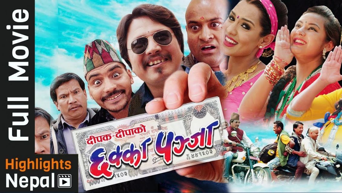 फिल्म नबन्दै ‘छक्कापञ्जा २’ एक करोडमा बिक्यो