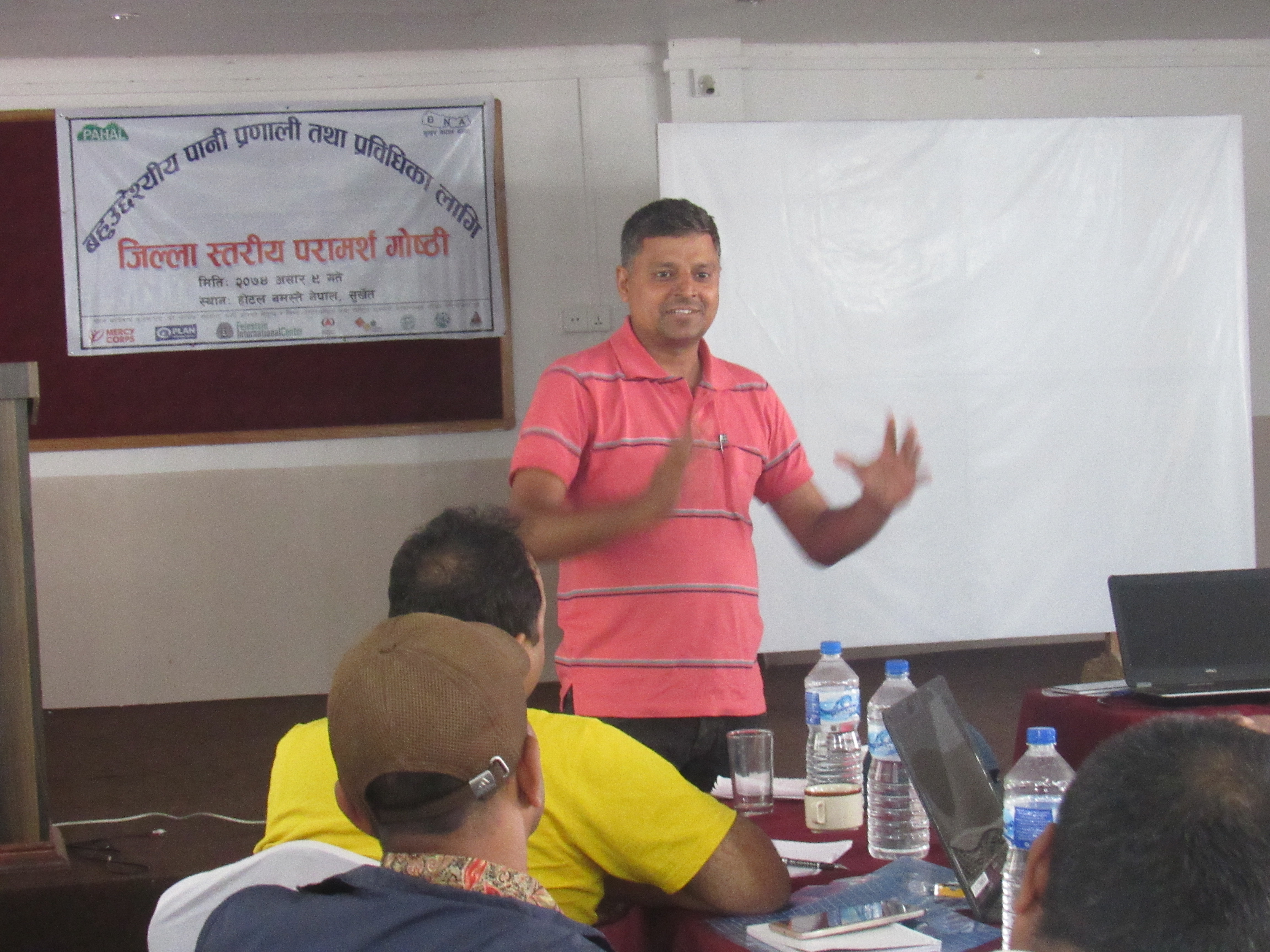 बहुउद्देश्यीय पानी प्रणाली तथा प्राविधिक गोष्ठी