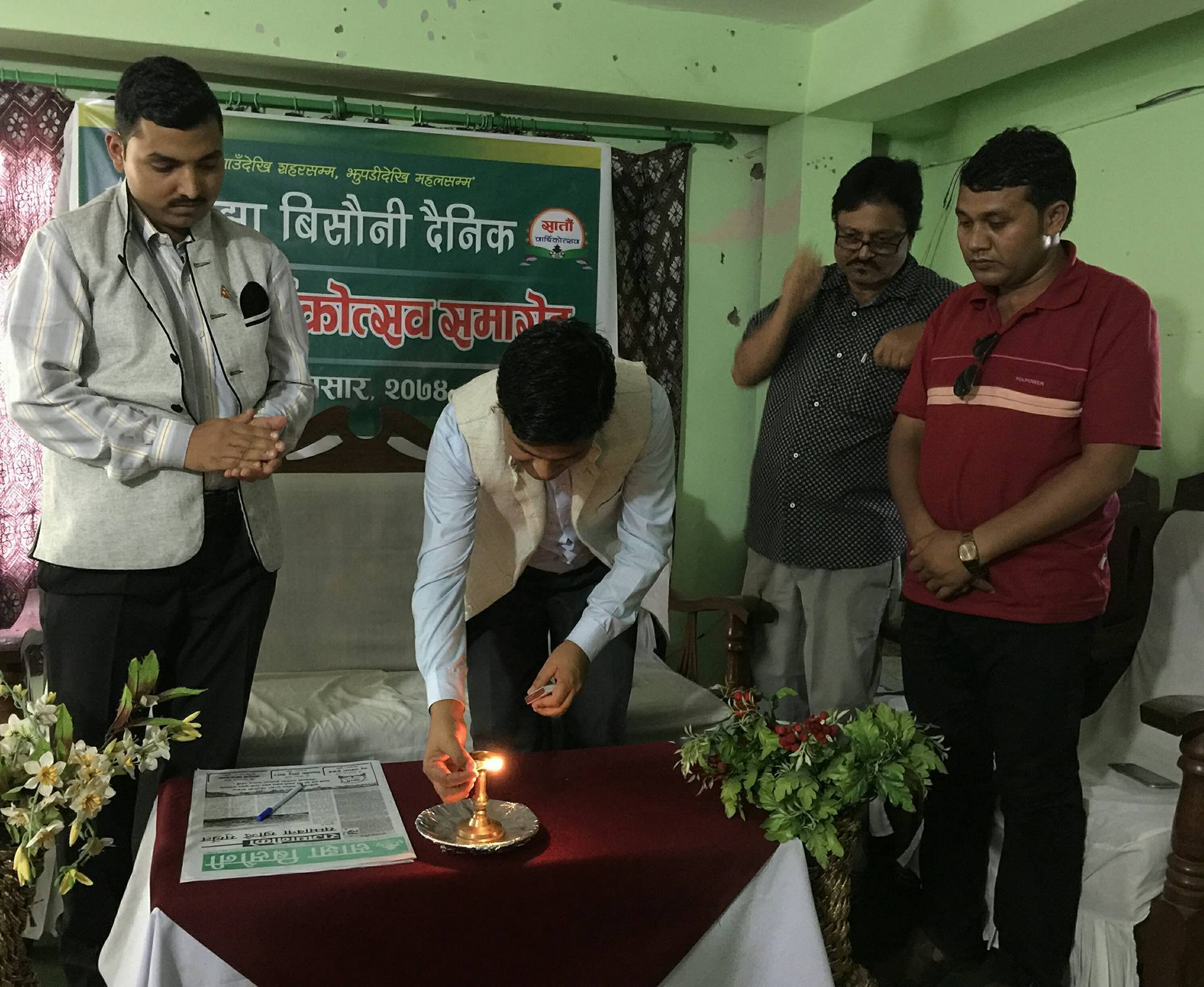 साझा विसौनी आठौं बर्षमा