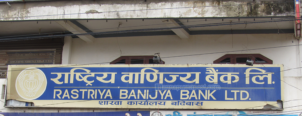 नक्‍कली चेक बनाई बैंकबाट ४० लाख गायब