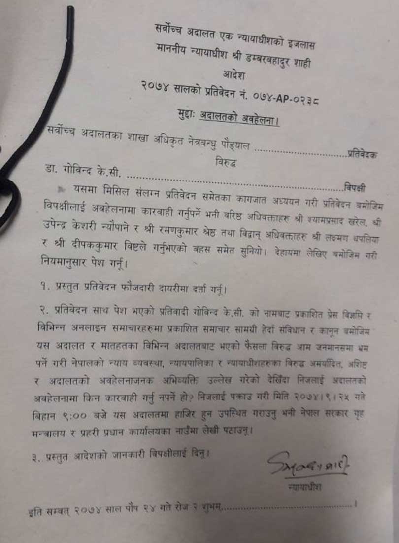 डा. गोविन्द केसीलाई पक्राउ गर्न सर्वोच्चको पूर्जी (आदेशसहित)