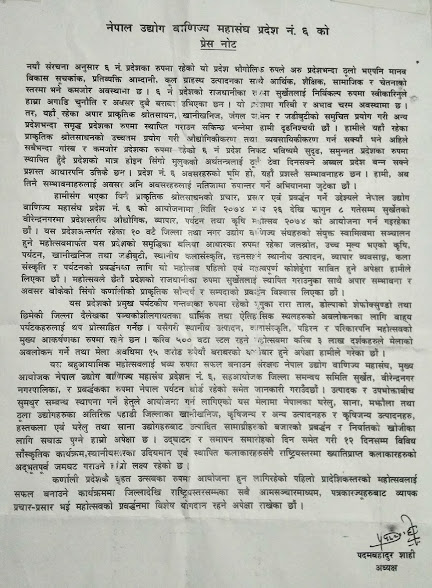 माघ २६ देखि प्रदेशस्तरीय महोत्सव हुने