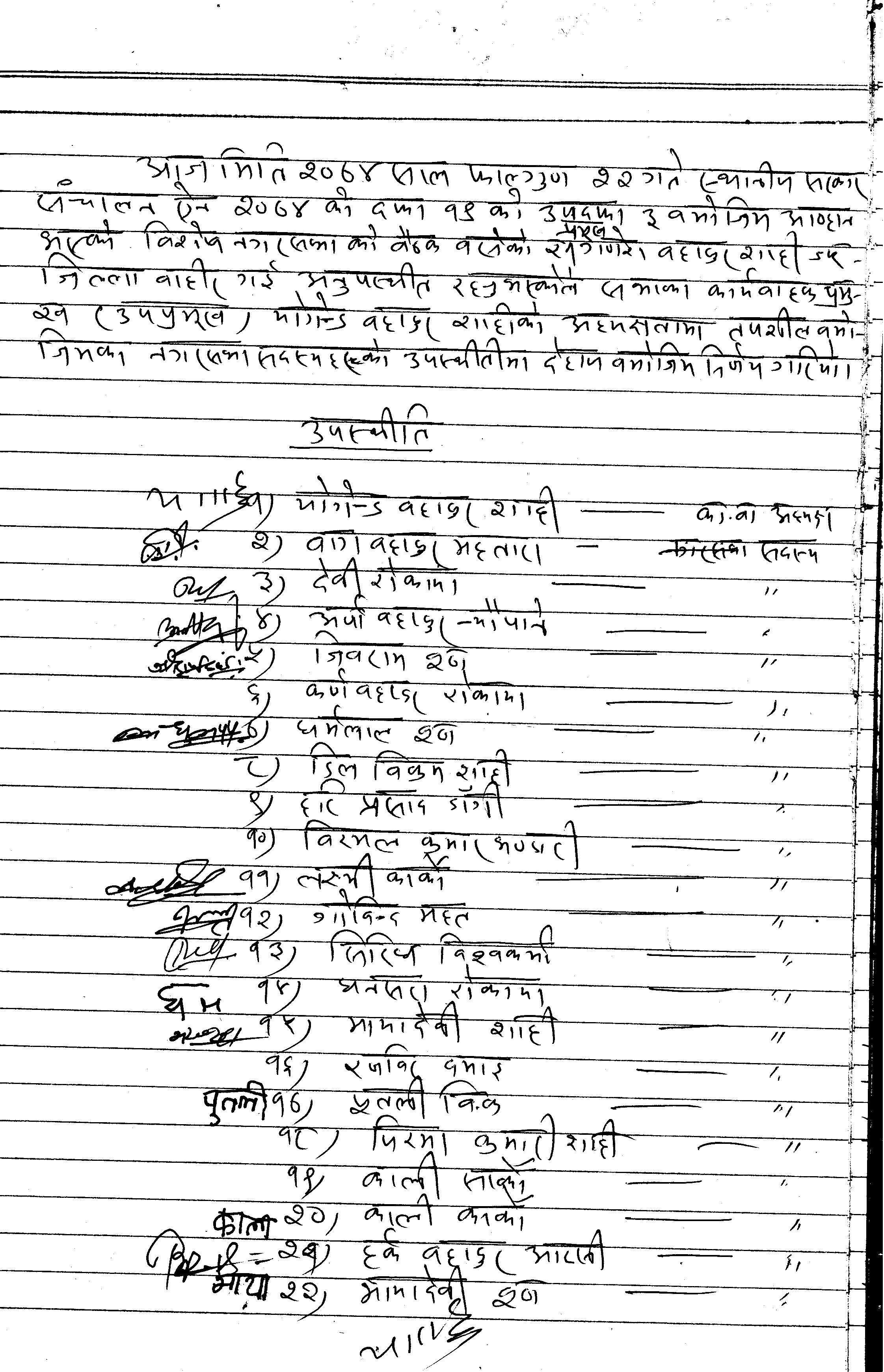 केन्द्र सार्ने निर्णय किर्ते भएको ठहर