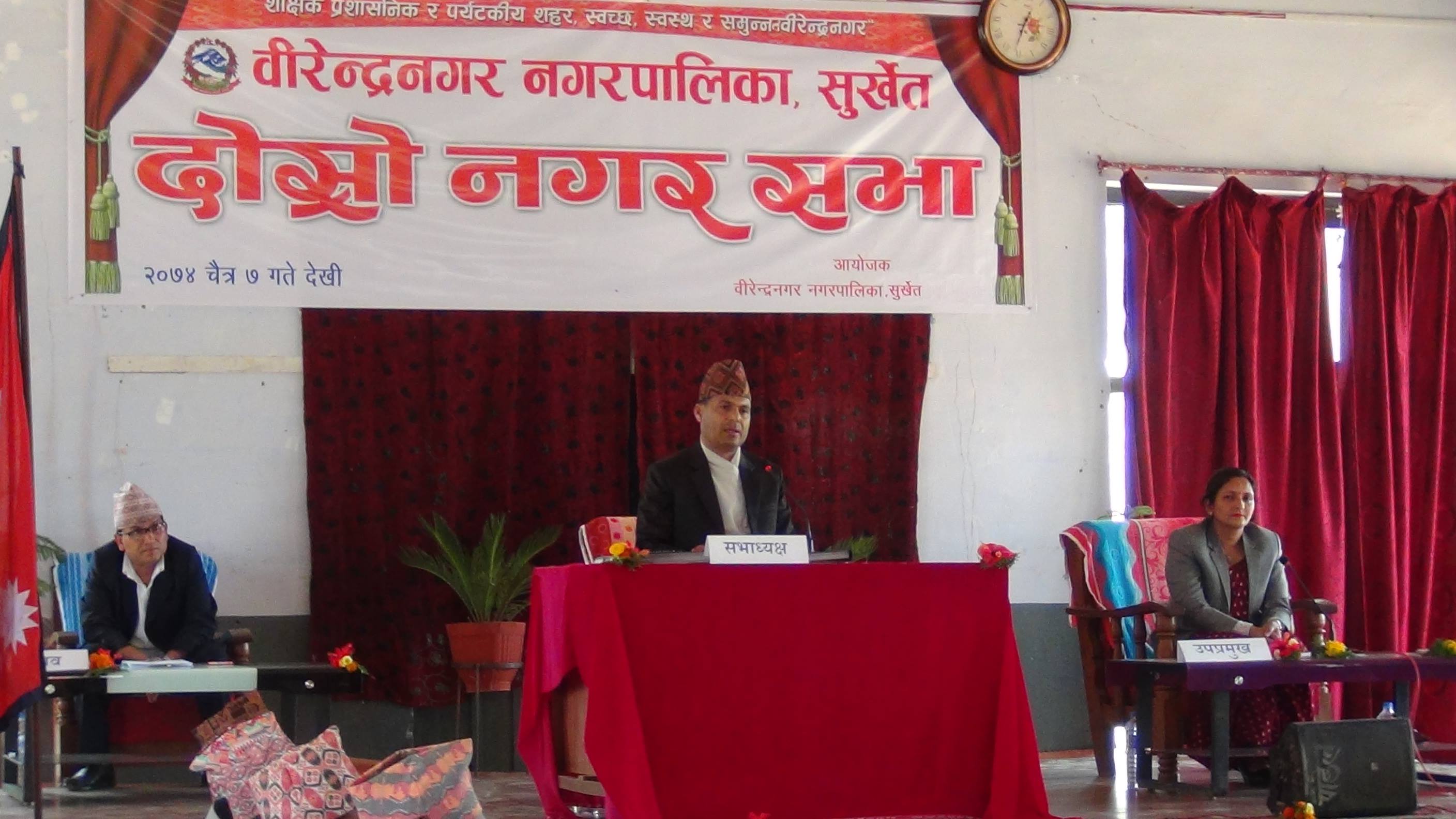 वीरेन्द्रनगरको दोस्रो नगरसभा तथा विधेयक अधिबेशन सुरु