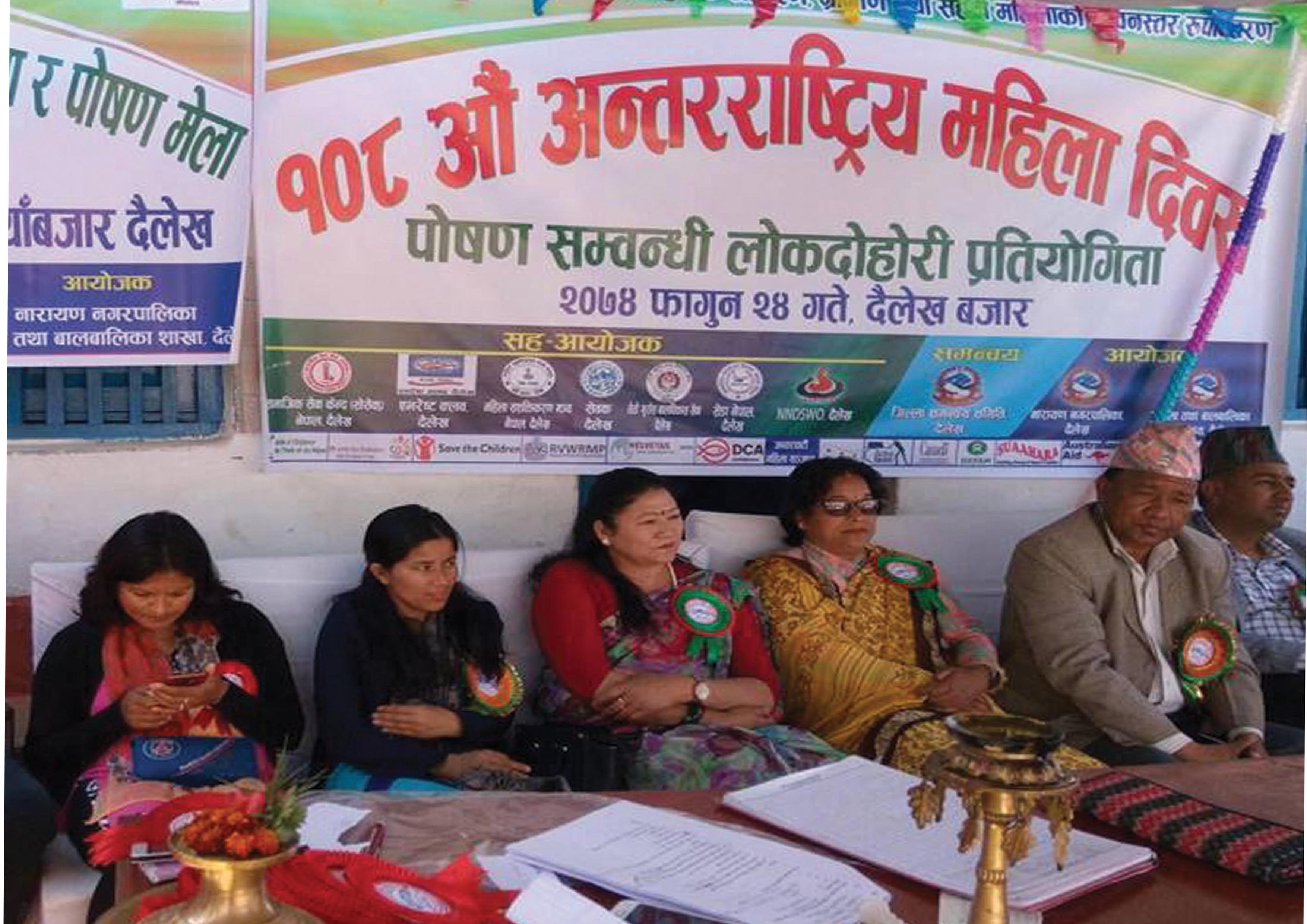 विभिन्न कार्यक्रम गरि मनाइयो अन्तराष्ट्रिय नारी दिबश