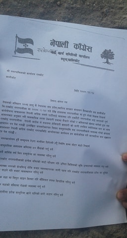 नगरपालिका प्रमूखलाई १९ बुँदे ज्ञापन पत्र
