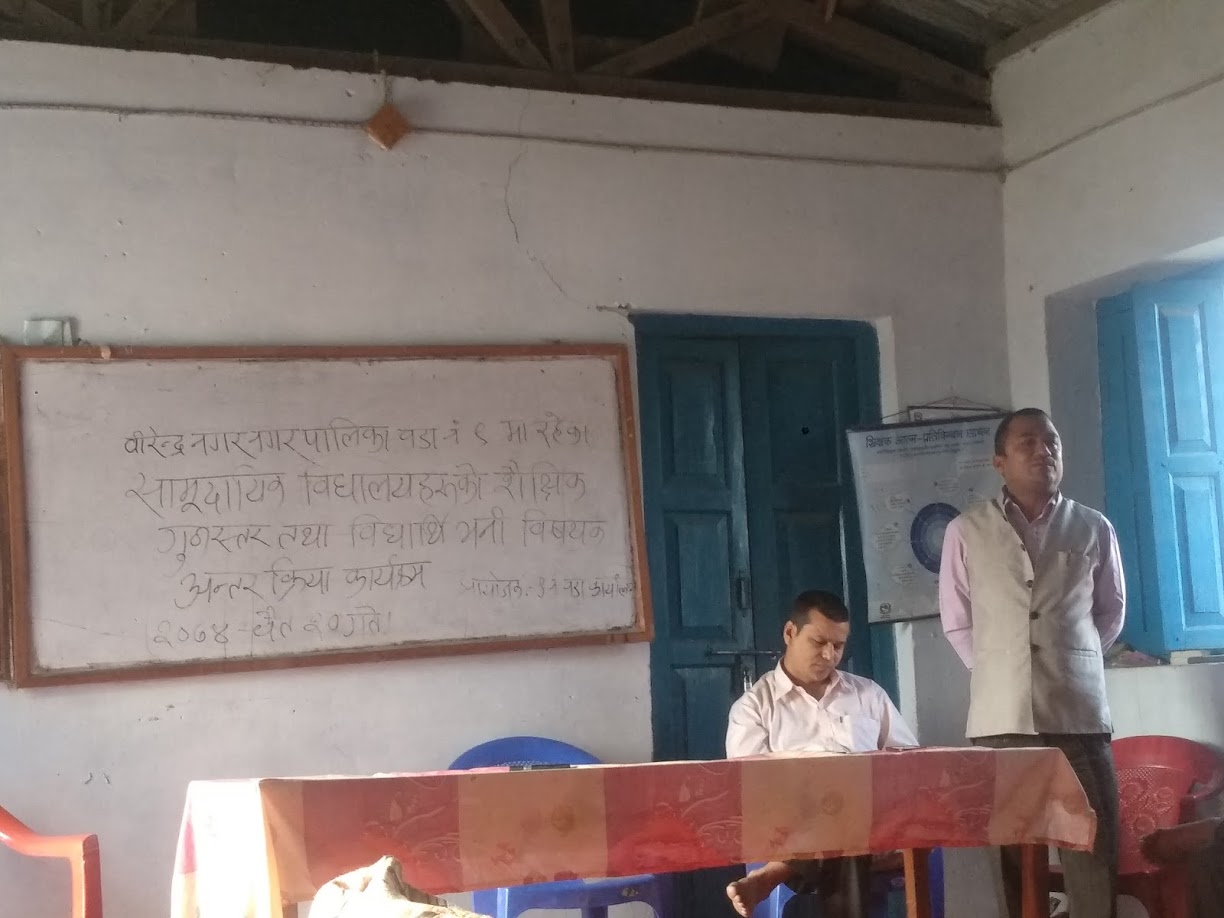 शैक्षिक गुणस्तर सुधार अन्तरक्रिया सम्पन्न
