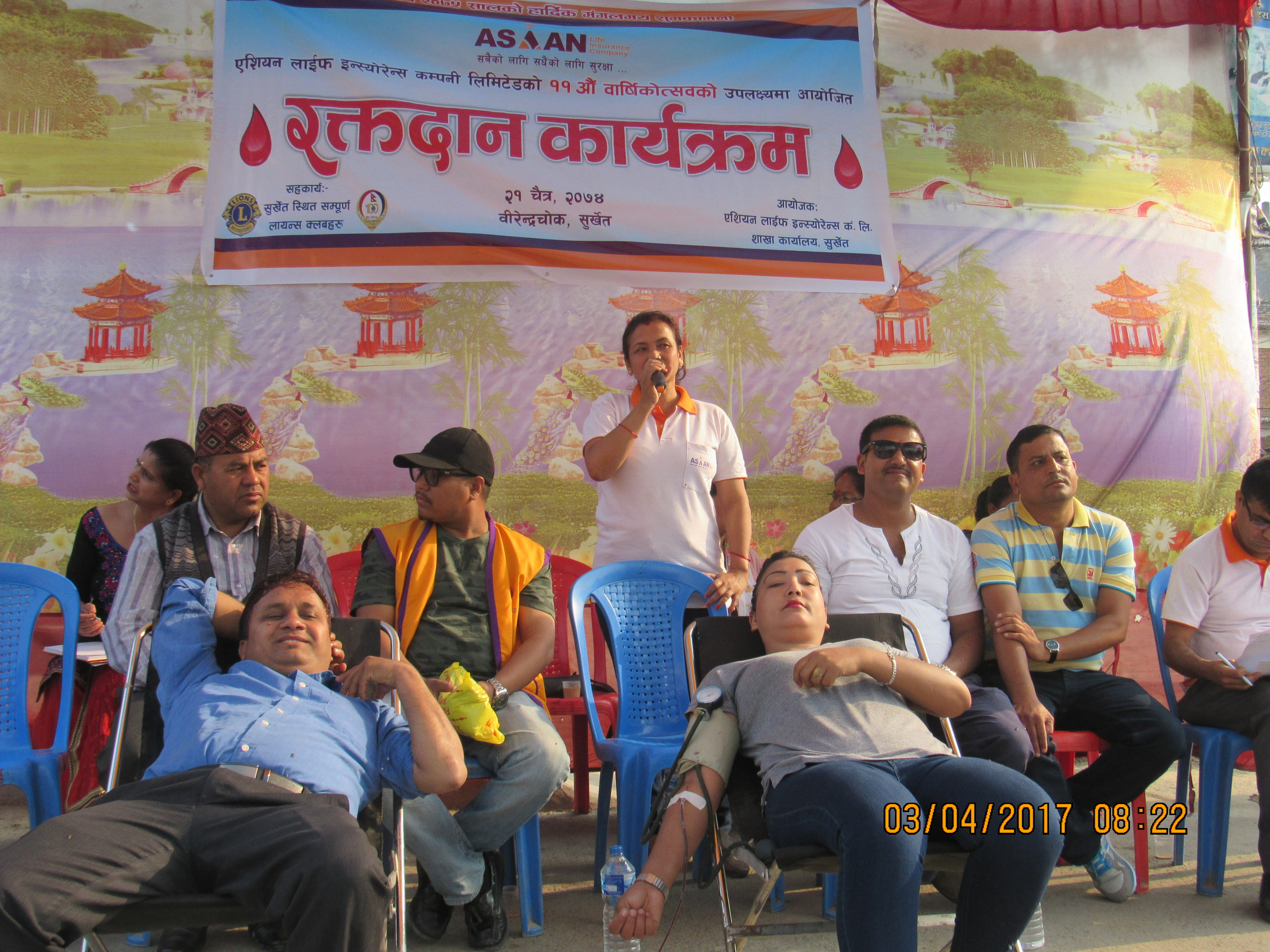 एशियन लाईफ इन्स्योरेन्सको बार्षिक उत्सवमा रक्तदान कार्यक्रम ।