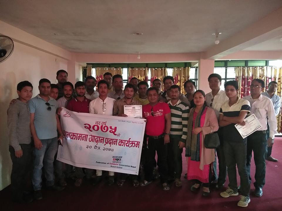 क्यानको शुभकामना आदान प्रदान