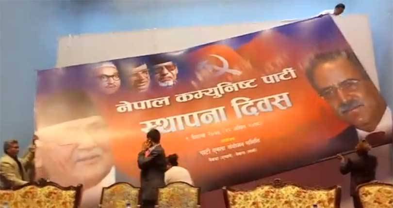 लेनिनकै फोटो छुट्यो ! एमाले-माओवादीको संयुक्त कार्यक्रममा लफडा
