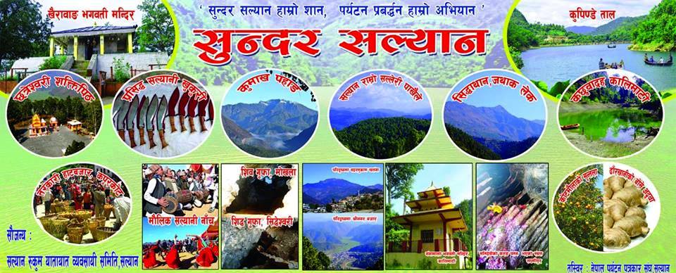धार्मिक आस्थाको केन्द्र छत्रेश्वरी