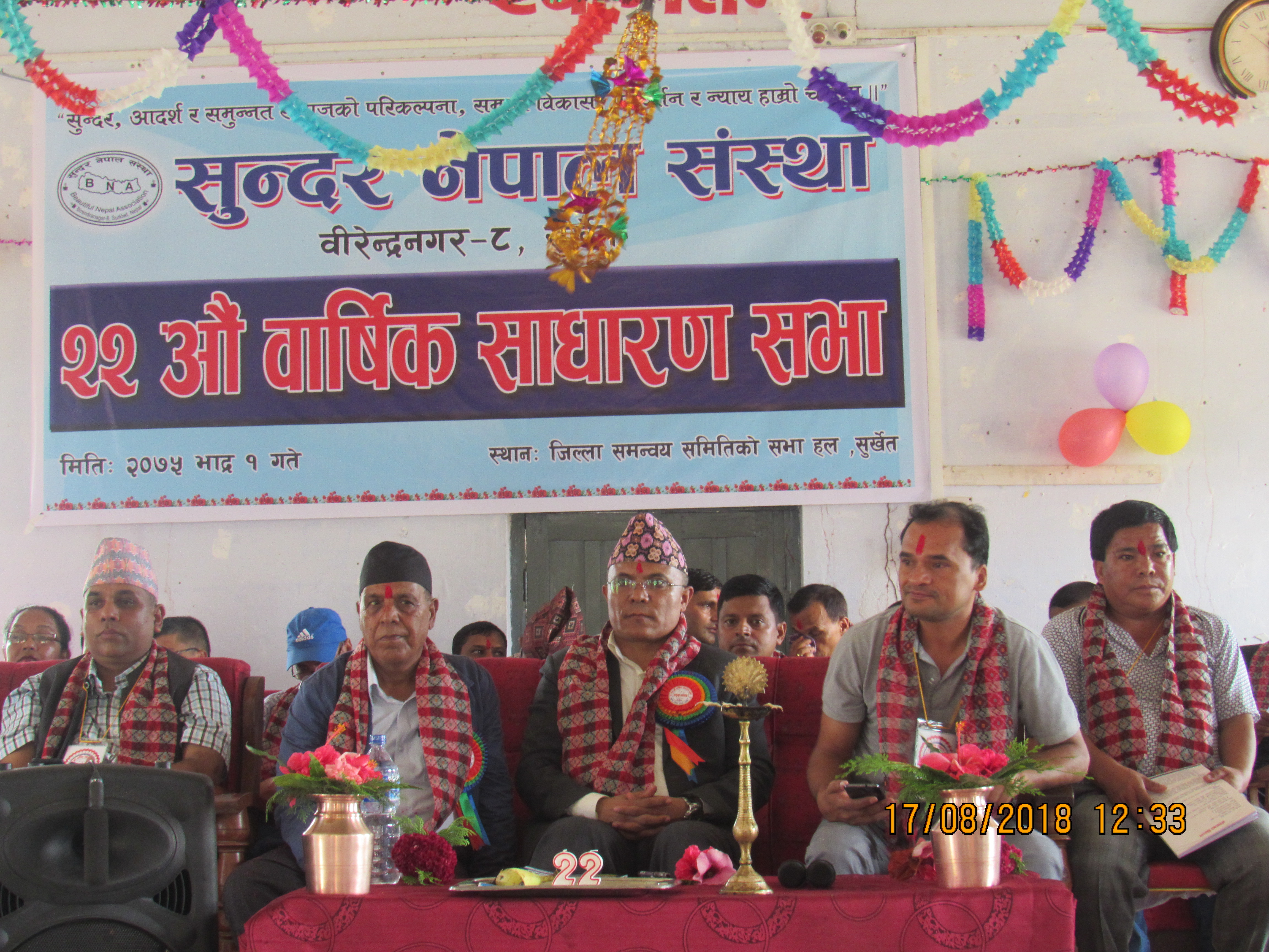 सुन्दर नेपाल संस्थाको २२ औं साधारण सभा सम्पन्न (फोटो फिचर सहित)