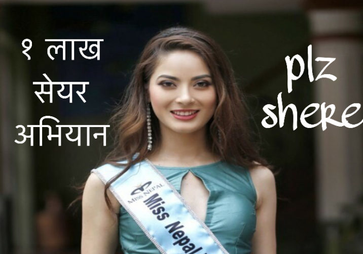 शृङ्खलालाई मिस वर्ड बनाउन भोट गर्ने ४ सजिला माध्यम