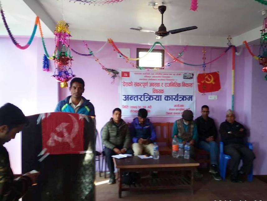 सरकार जनचाहाना बिपरित