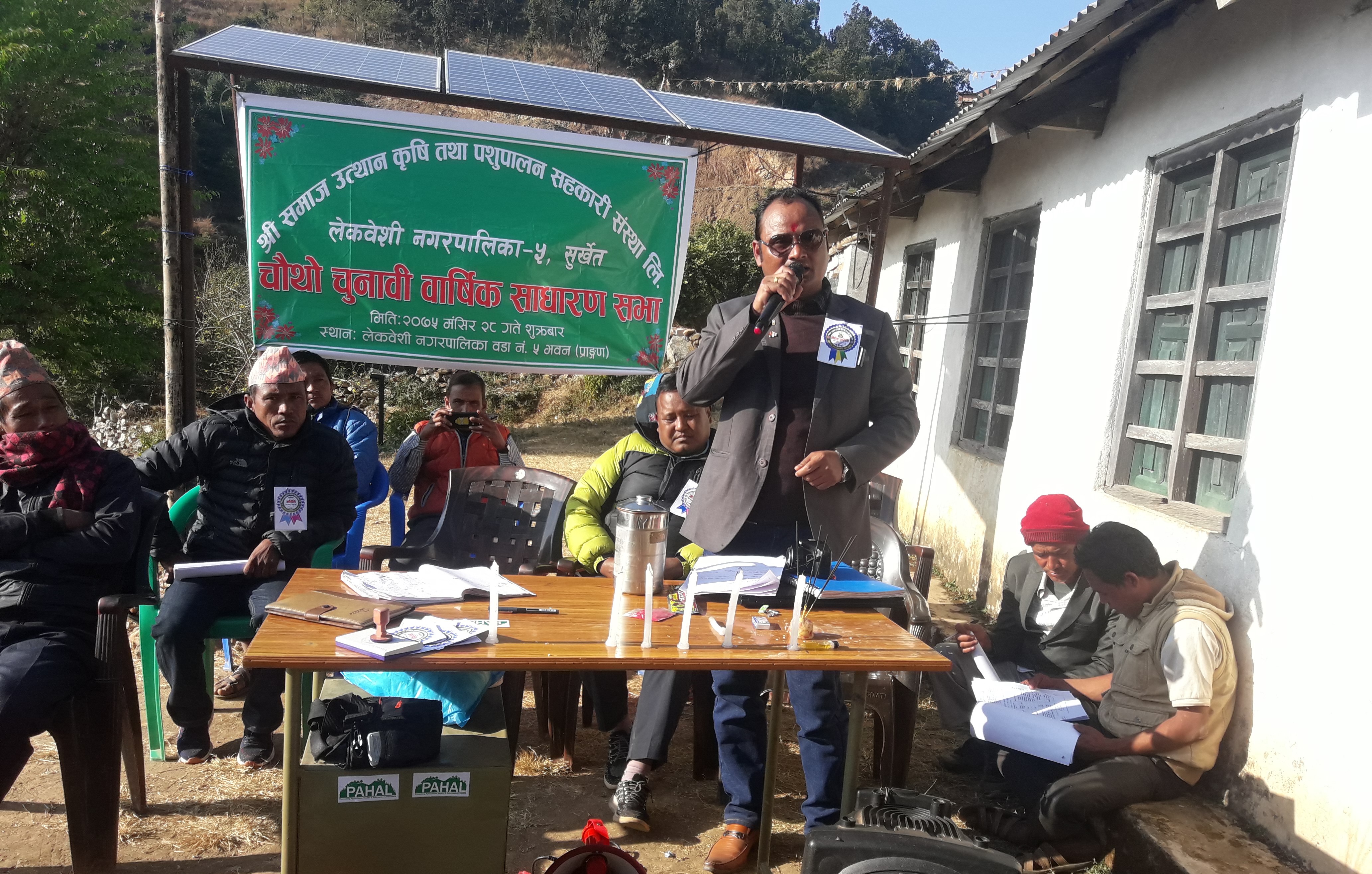 समाज उत्थान कृषि सहकारी संस्थाको चौथो बार्षिक साधारण सभा