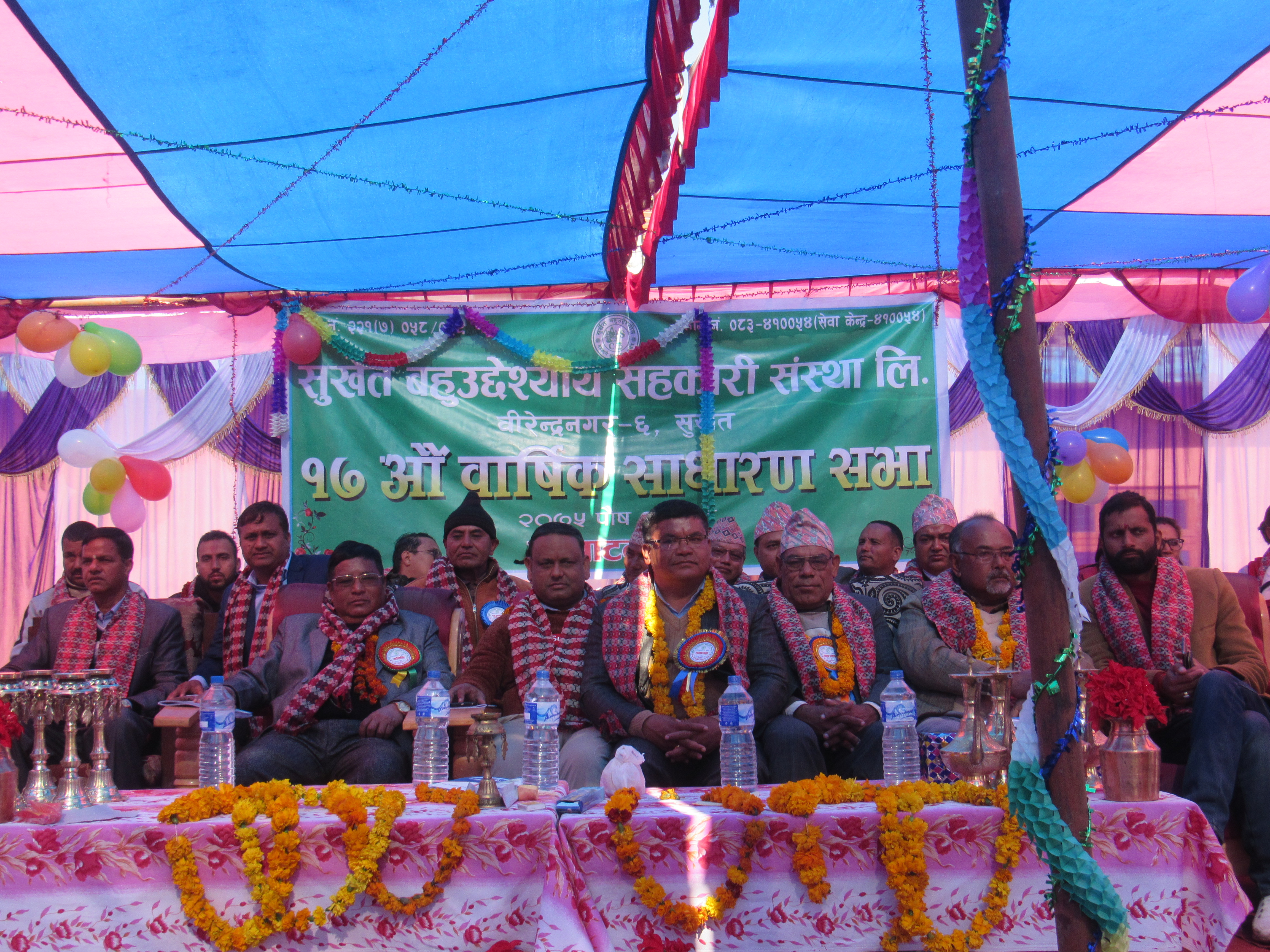 सुर्खेत बहुउद्देश्यीय सहकारीको १७ औं बार्षिक साधारण सभा ।