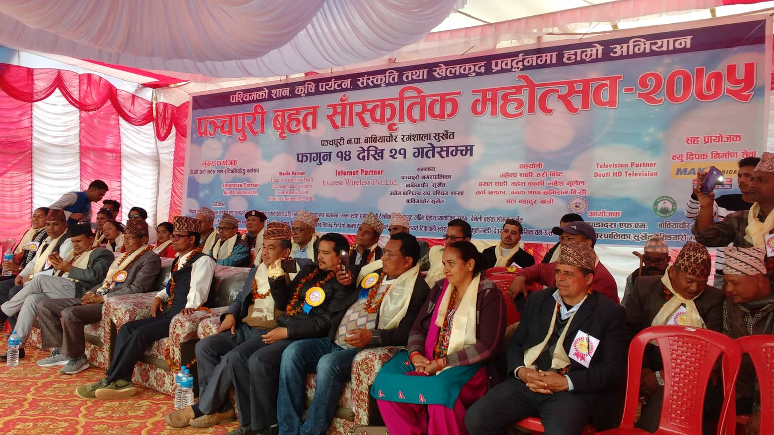 पञ्चपुरी बृहत सांस्कृतिक महाेत्सव आजबाट शुरु