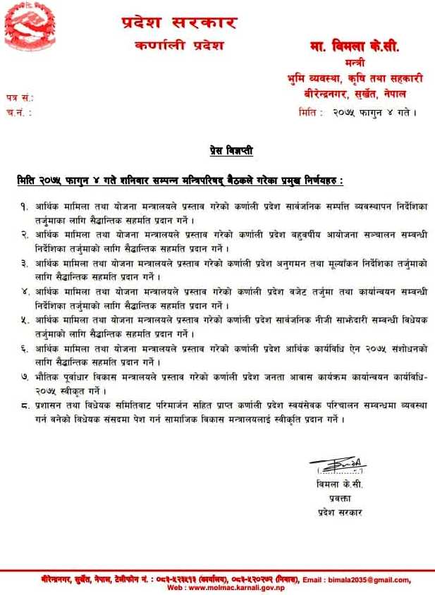 कर्णाली प्रदेश सरकार मन्त्रीपरिषदले यस्ता गर्यो निर्णय (बिज्ञप्ति सहित)