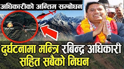 भोलि सार्वजनिक विदा,