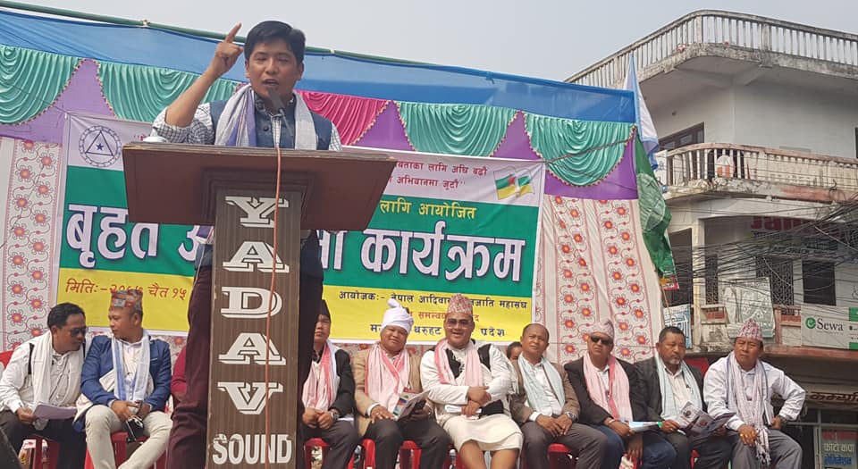 मगरात–थरुहट नामाकरण गर्न माग गर्दै बुटवलमा आदिवासी जनजाति महासंघको प्रदर्शन