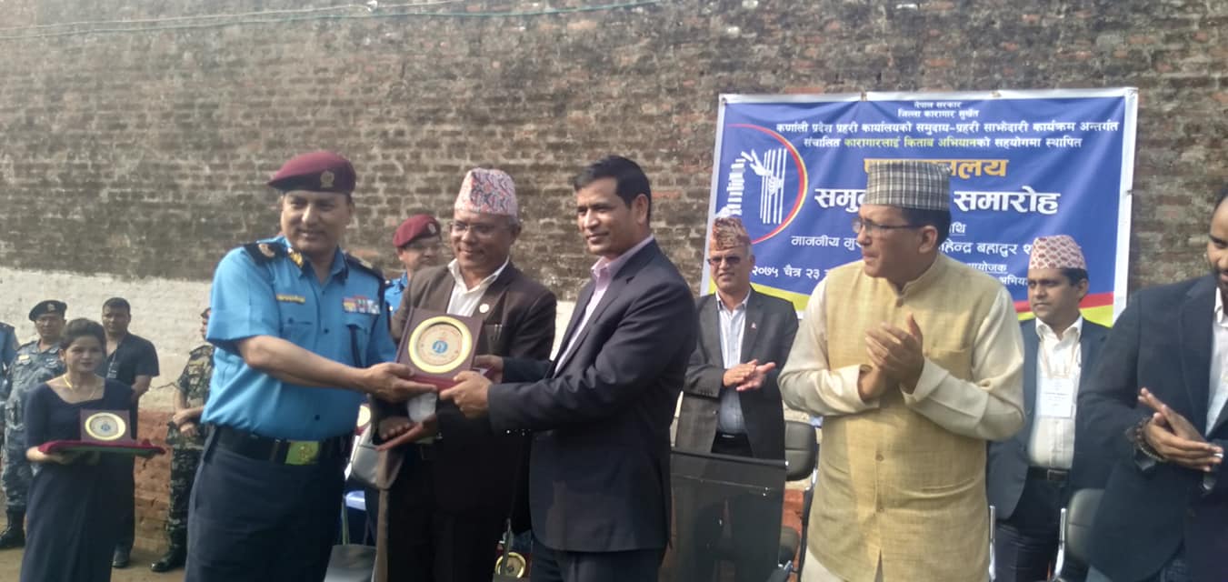 कारागारमा पुस्तकालय,शान्ति सुरक्षाका लागि सामाजिक रुपान्तरणकाे खाँचो