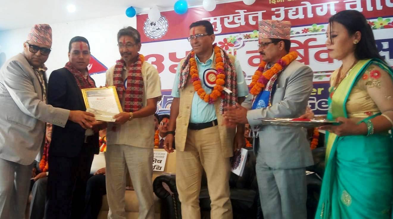 उद्योग बाणिज्य संघले गर्यो बुढालाई पुरस्कृत
