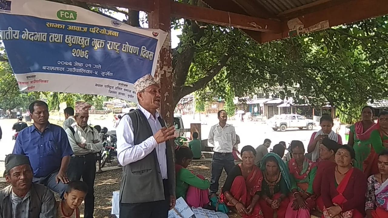 देशलाई भेदभाव तथा छुवाछुतमुक्त घोषणा गरेको १३ बर्ष