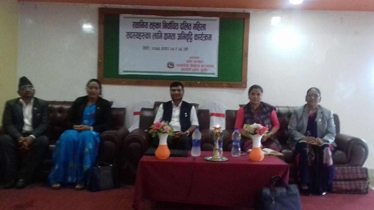 दलित महिला सदस्यहरुका लागि क्षमता अभिवृद्धि तालिम