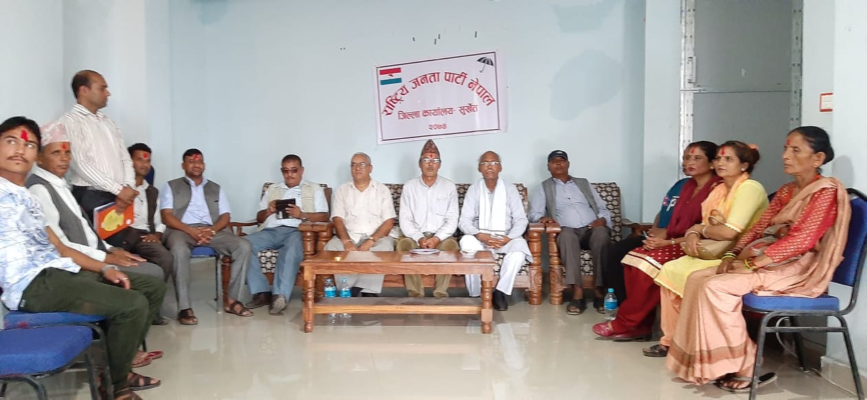 राष्ट्रिय जनता पार्टि नेपालको अगुवा भेला सम्पन्न