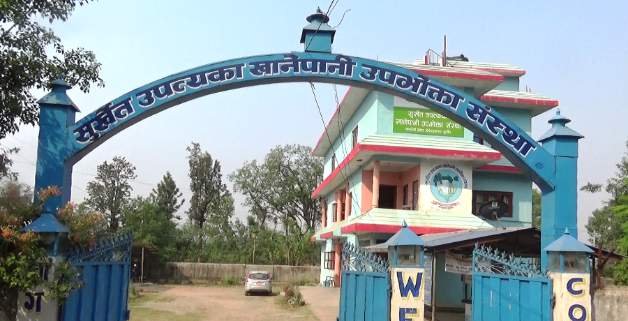 उच्च अदालत सुर्खेतद्वारा खानेपानी संस्थाका नाममा परमादेश जारी